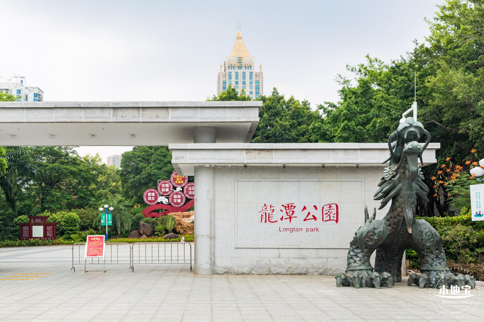龙潭公园