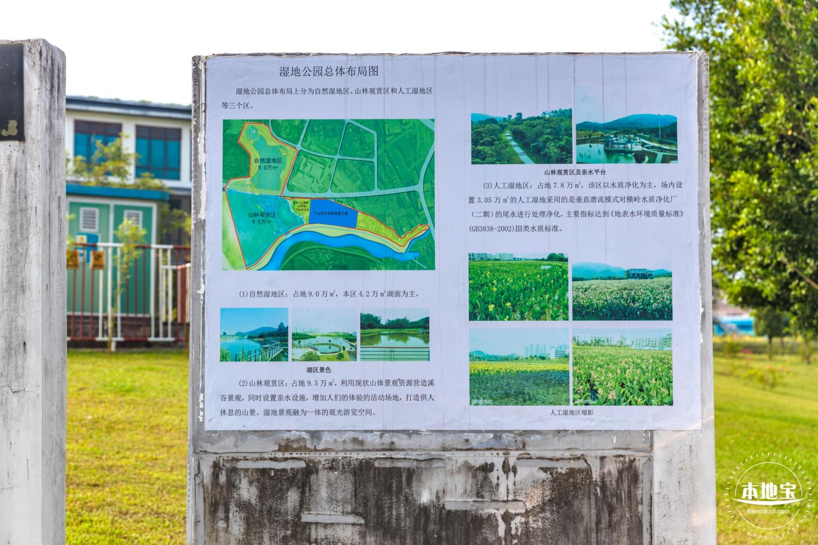 龙岗湿地公园