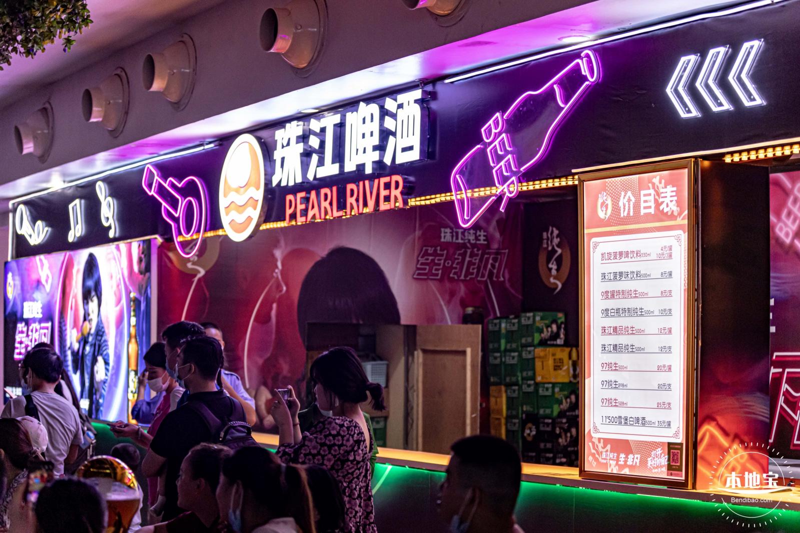 2020世界之窗啤酒节