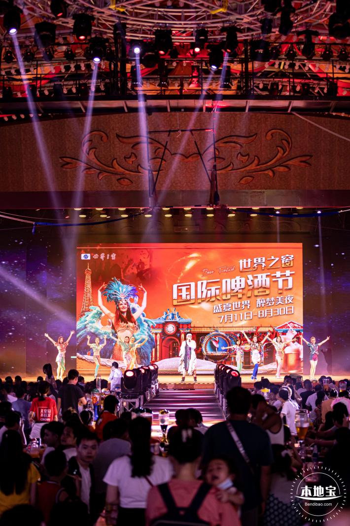 2020世界之窗啤酒节