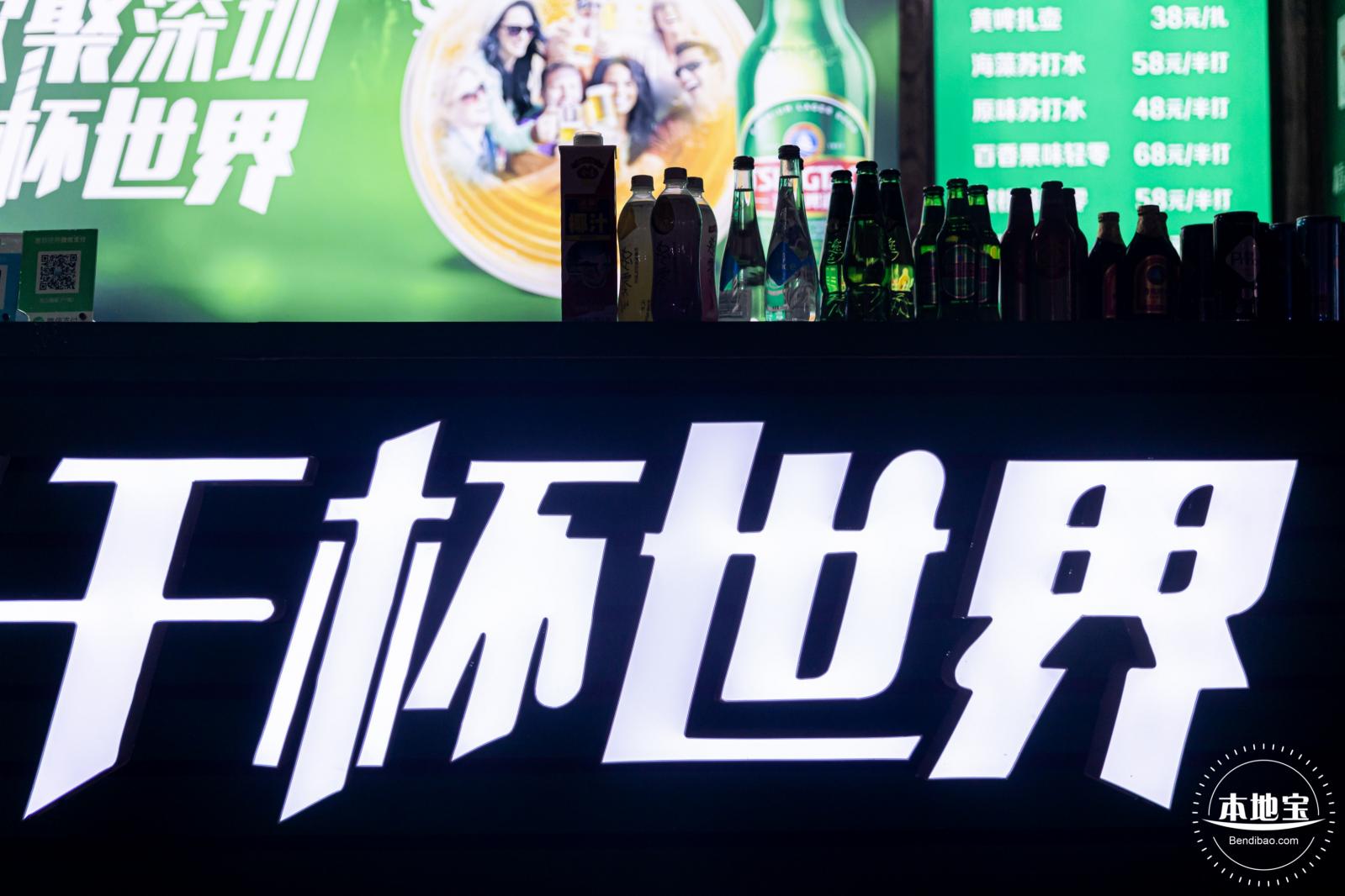 2020世界之窗啤酒节