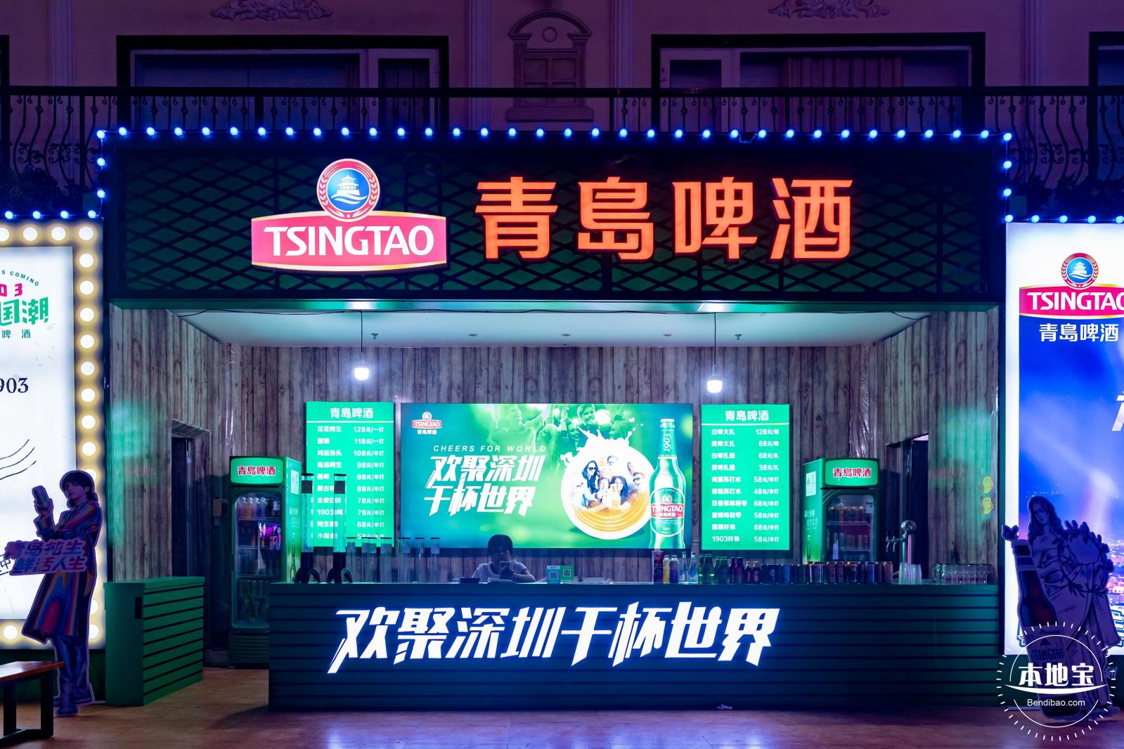 2020世界之窗啤酒节