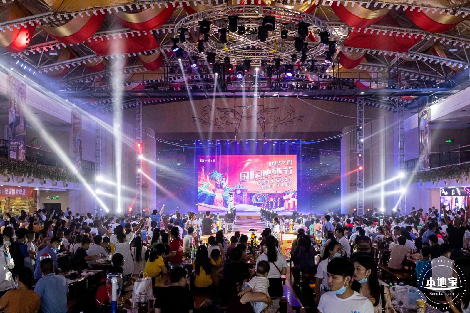 2020世界之窗啤酒节