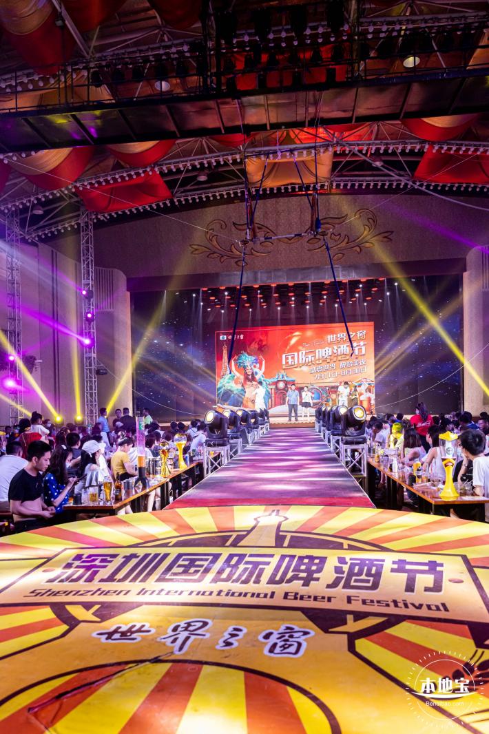 2020世界之窗啤酒节