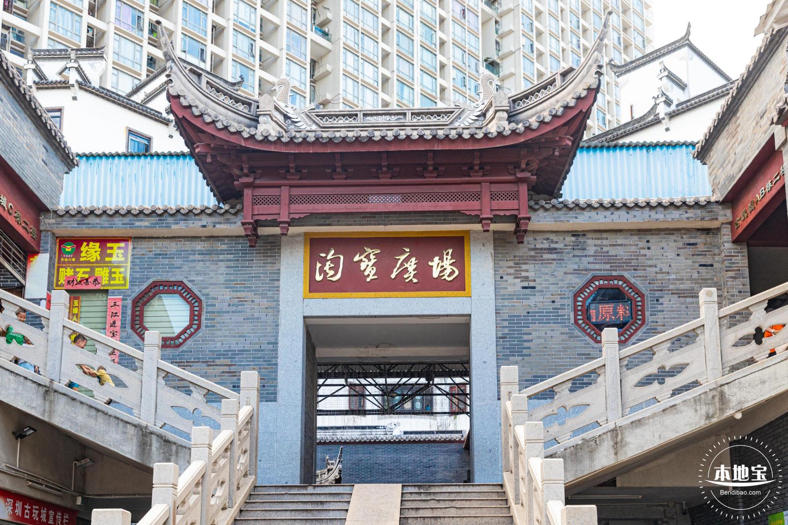 古玩城