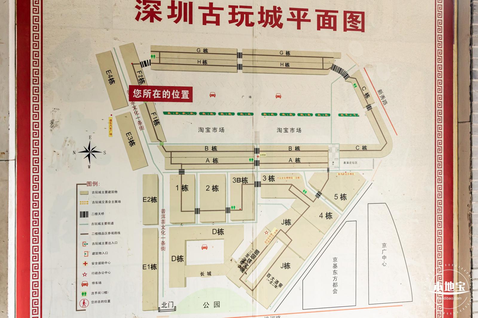 古玩城