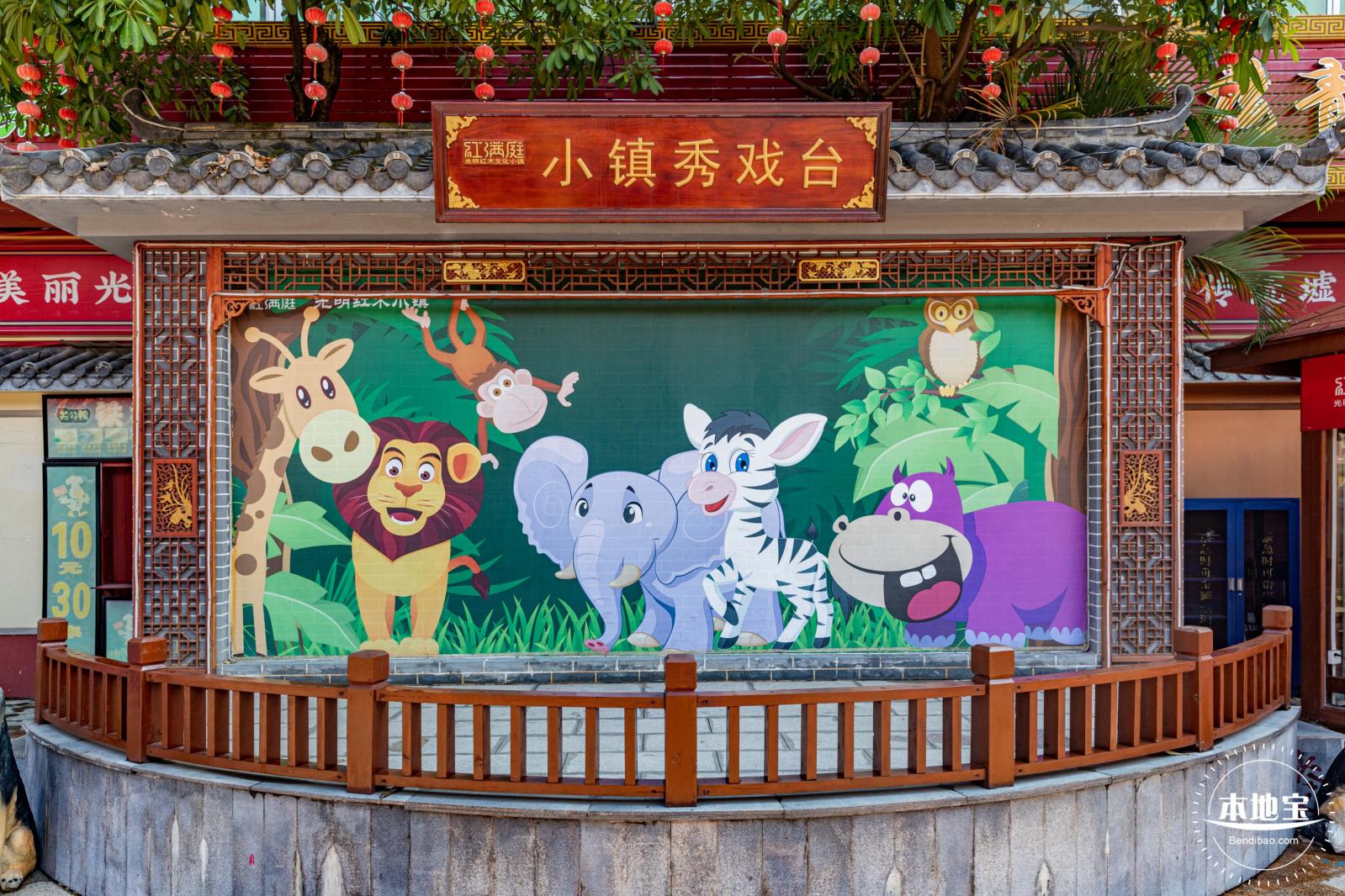 光明红木小镇