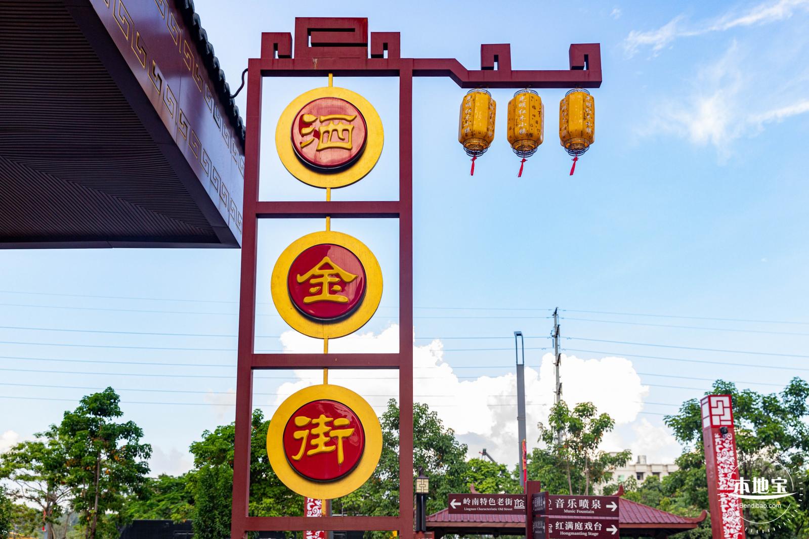 光明红木小镇