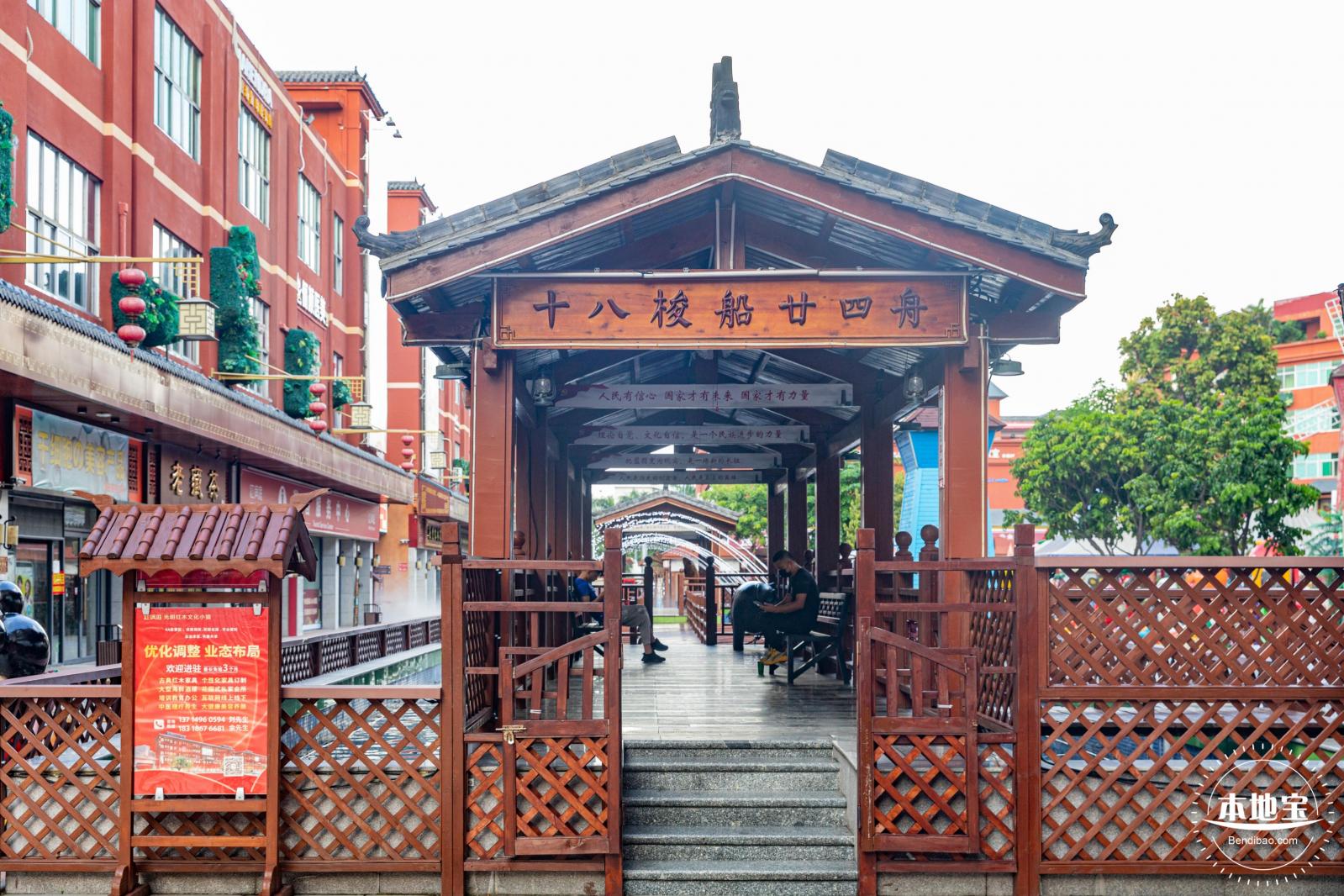 光明红木小镇
