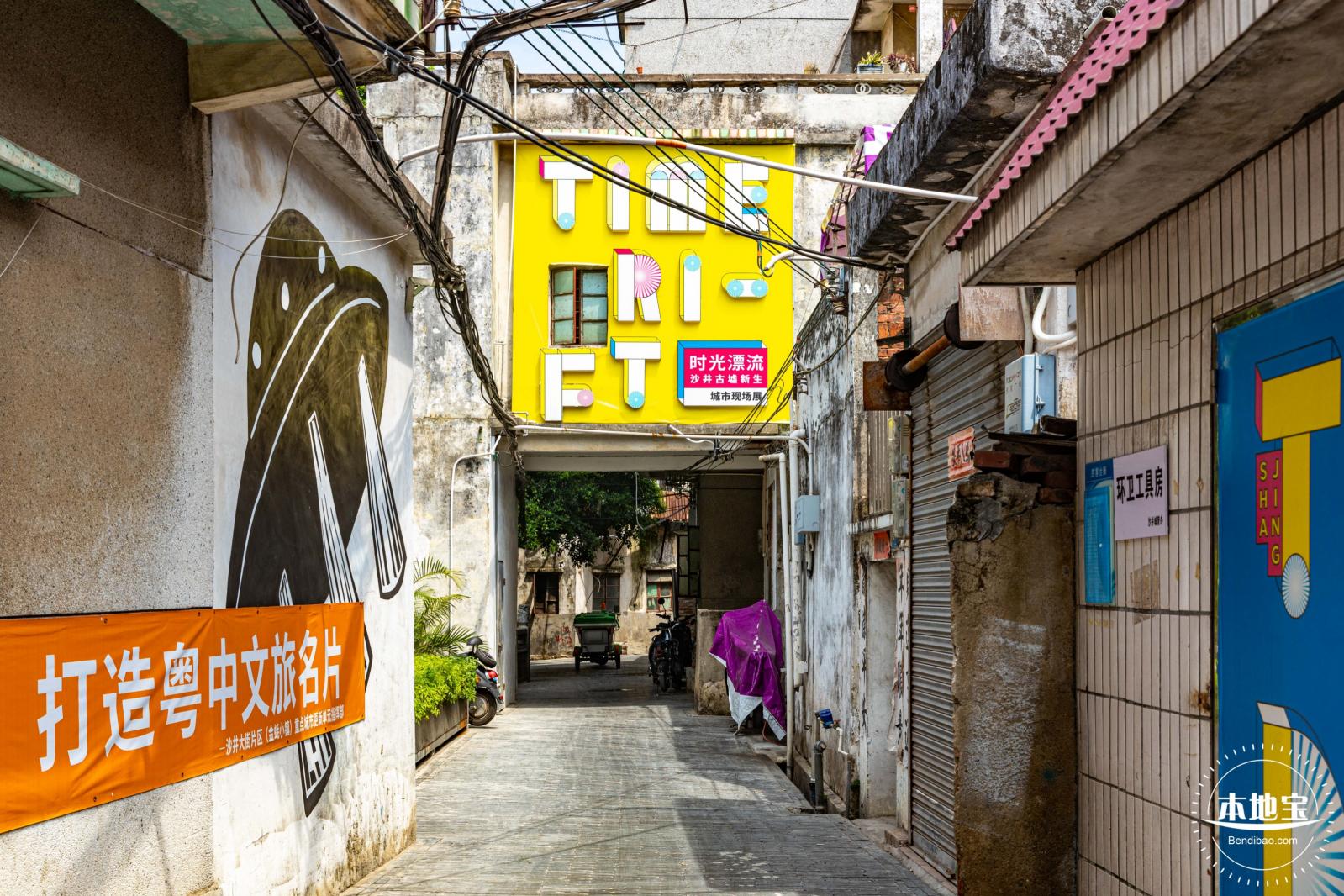沙井古墟