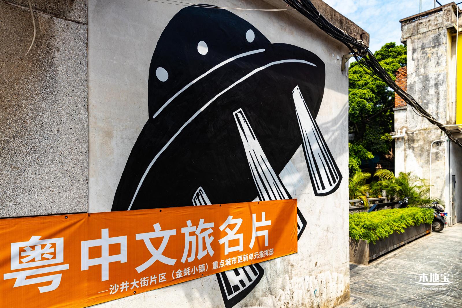 沙井古墟
