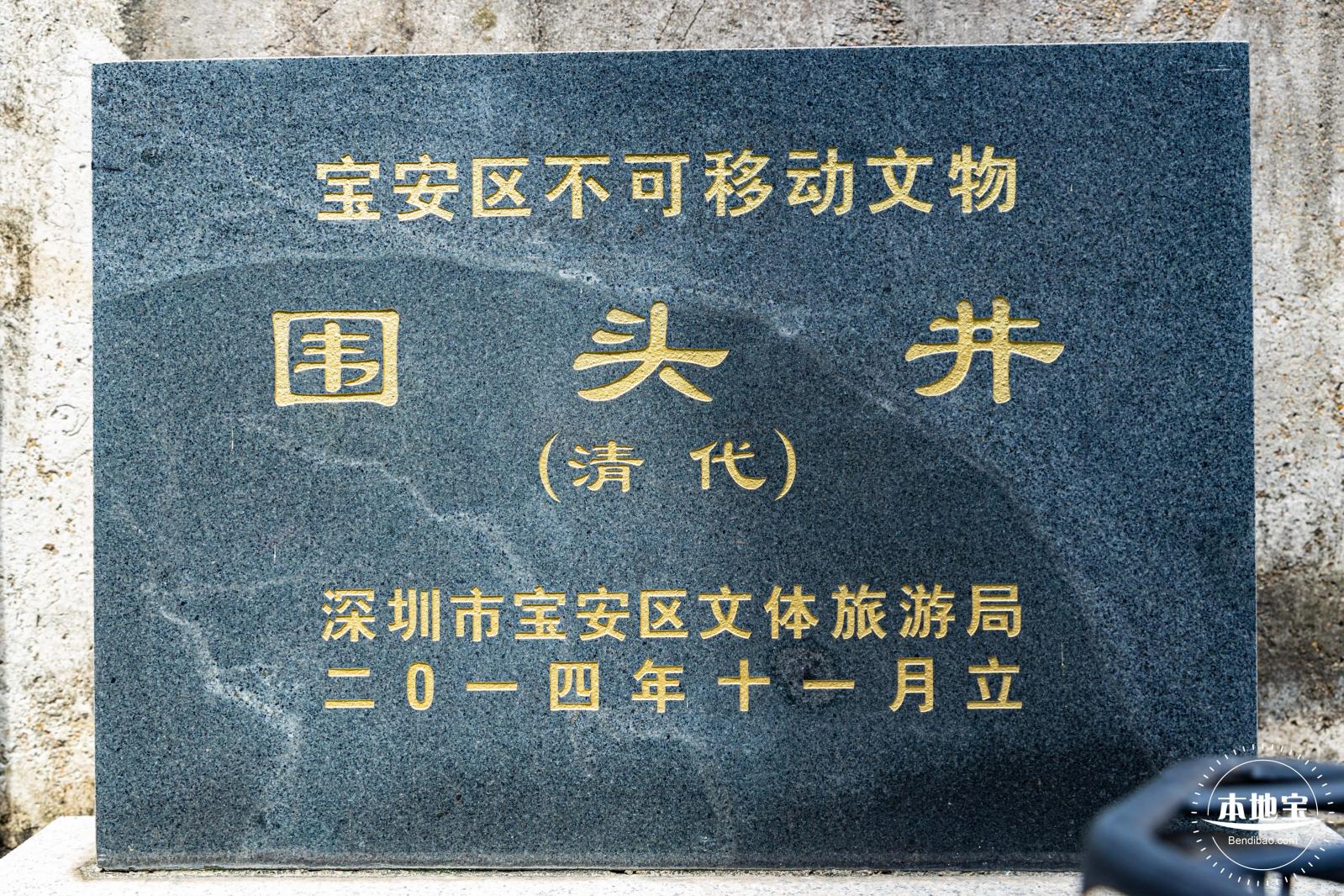 沙井古墟