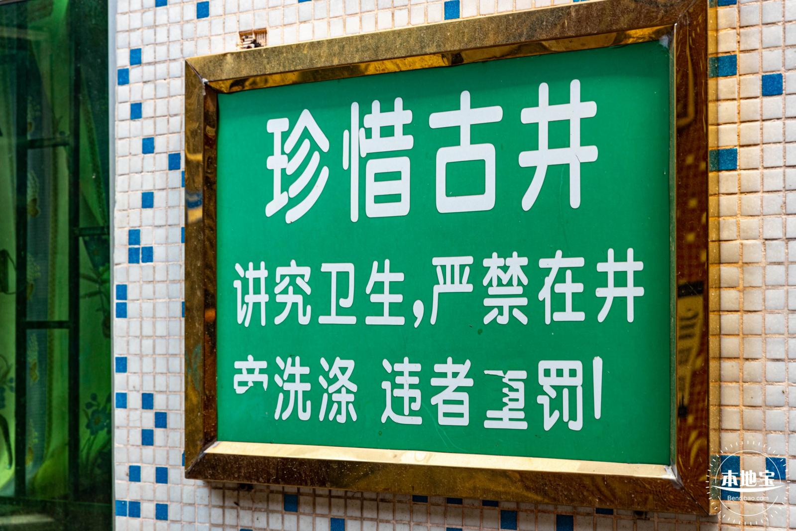 沙井古墟