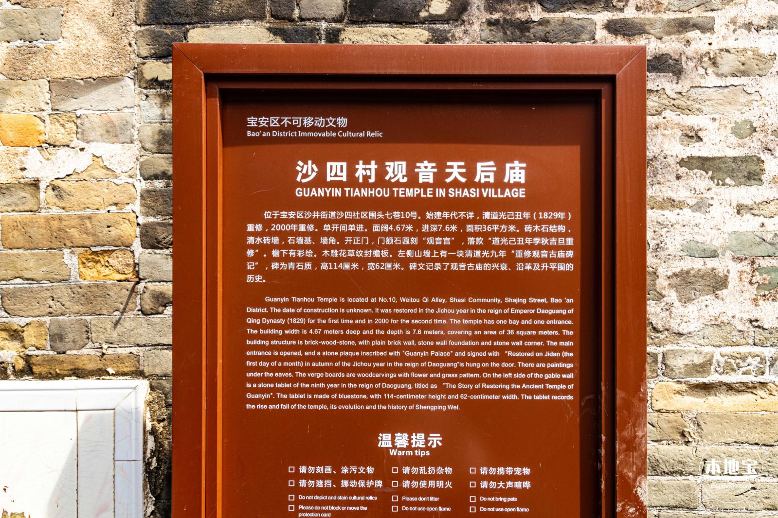 沙井古墟