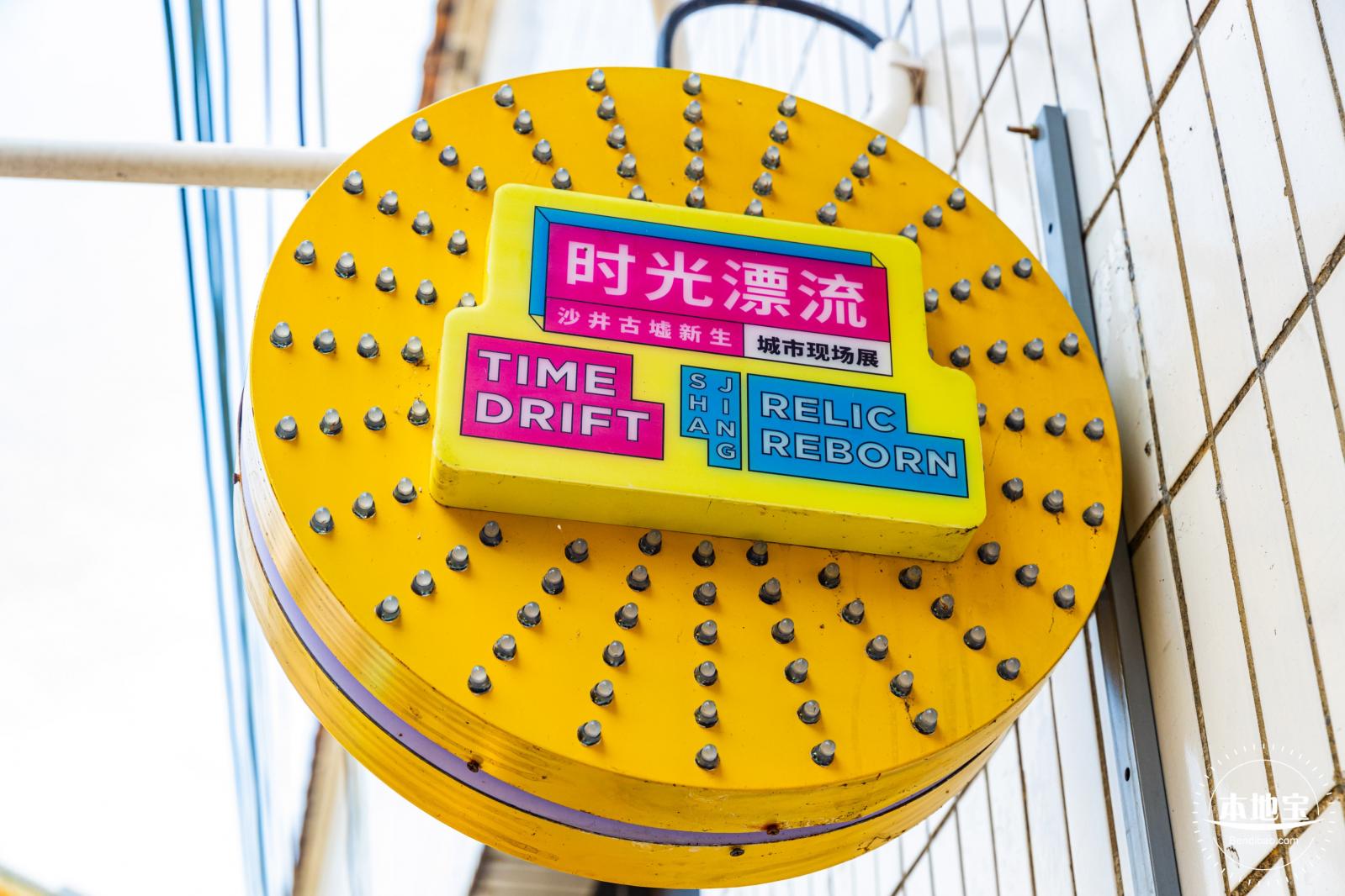 沙井古墟