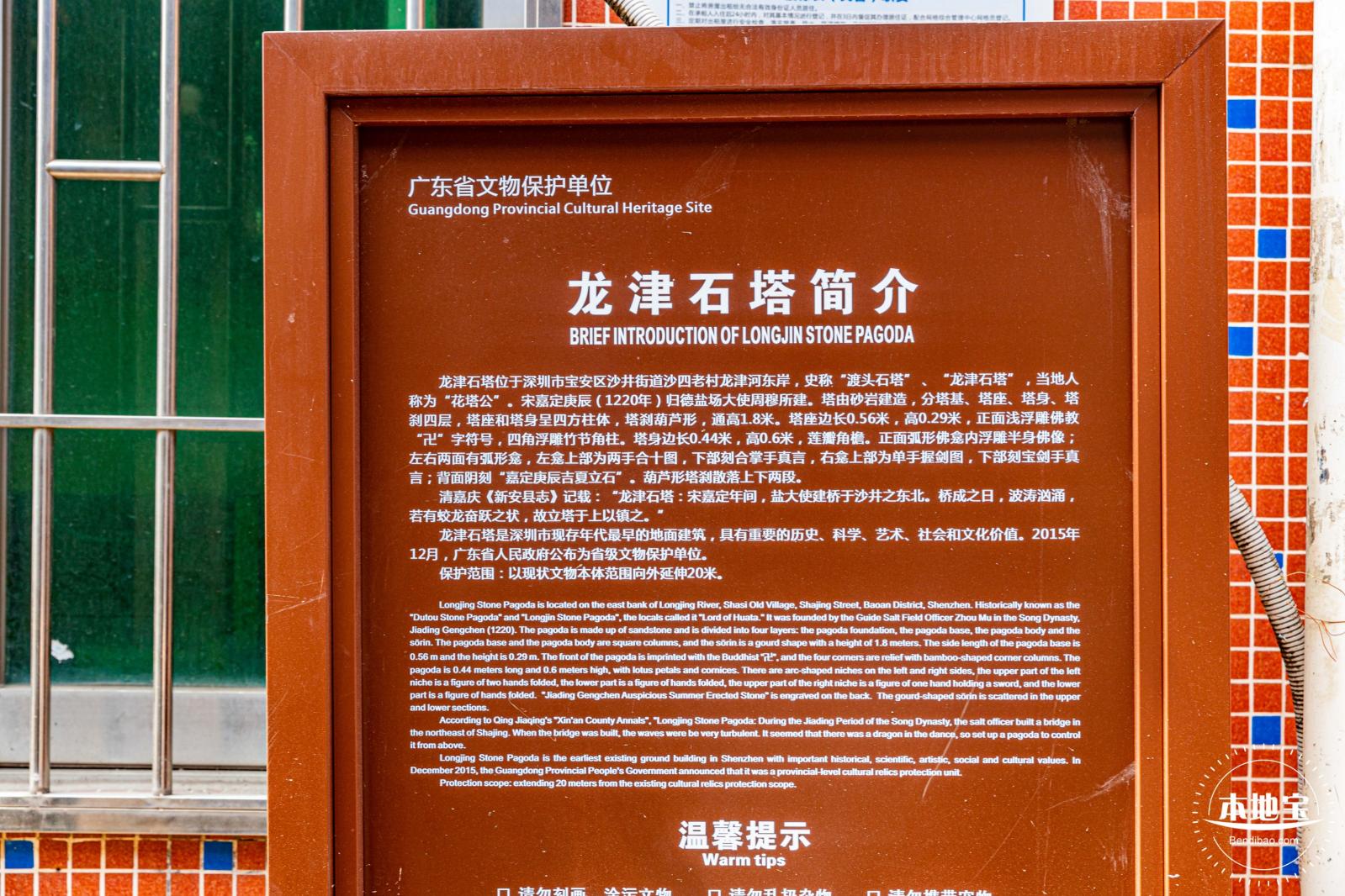 沙井古墟