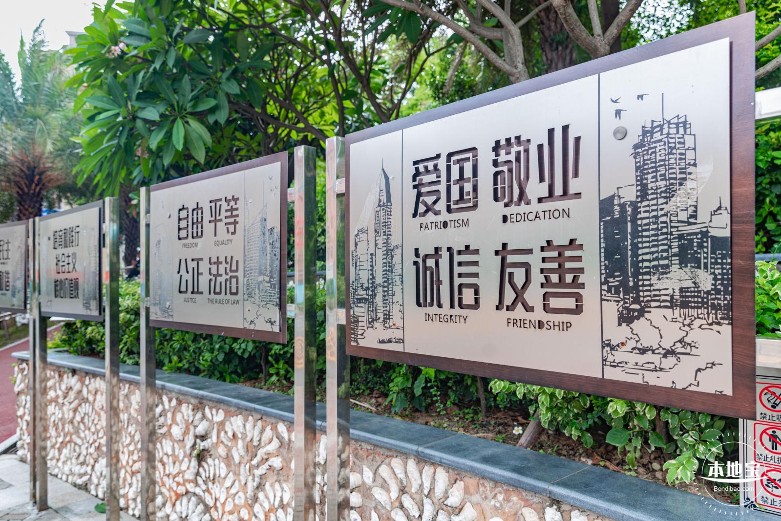 沙井公园