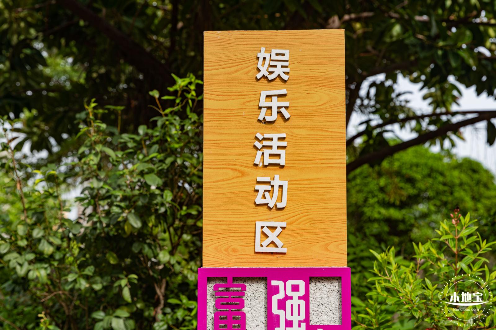 沙井公园