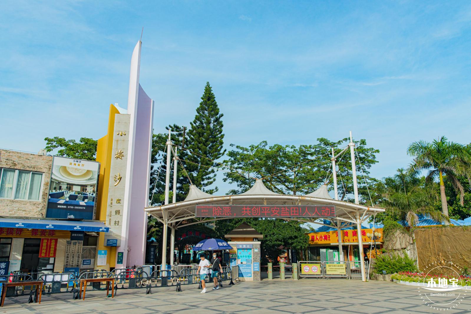 小梅沙