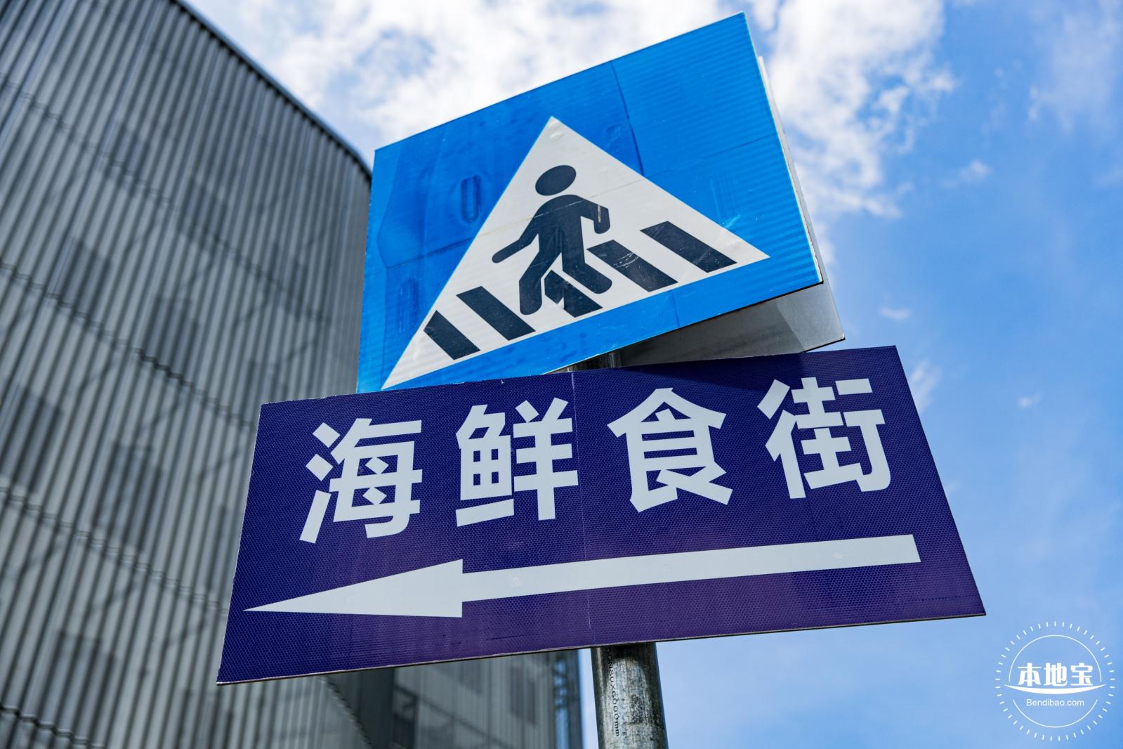 盐田海鲜街