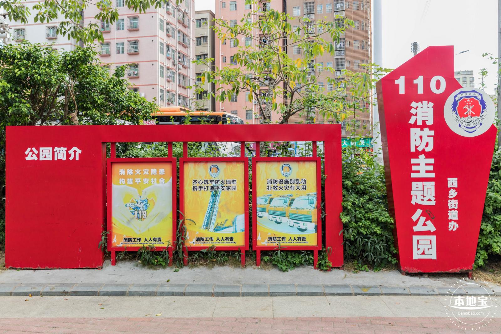 固戍滨海公园