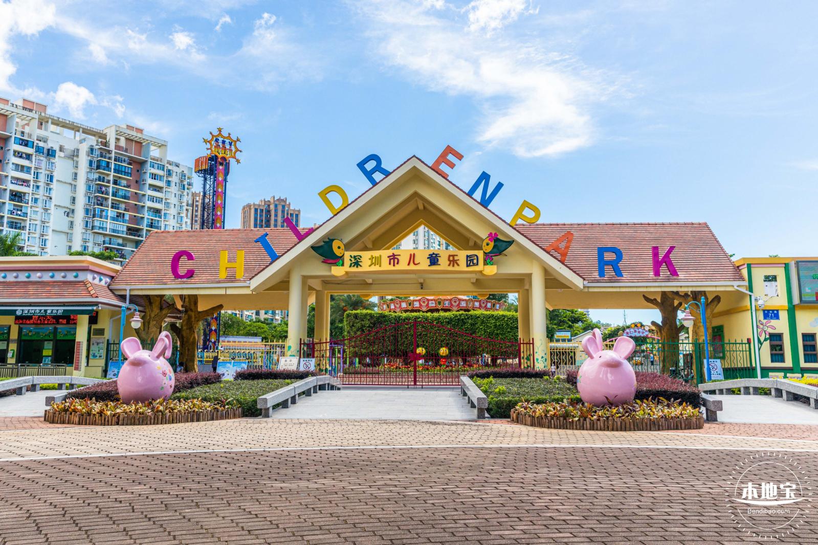 深圳儿童乐园
