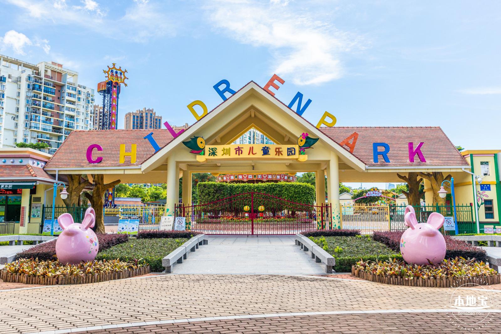 深圳儿童乐园
