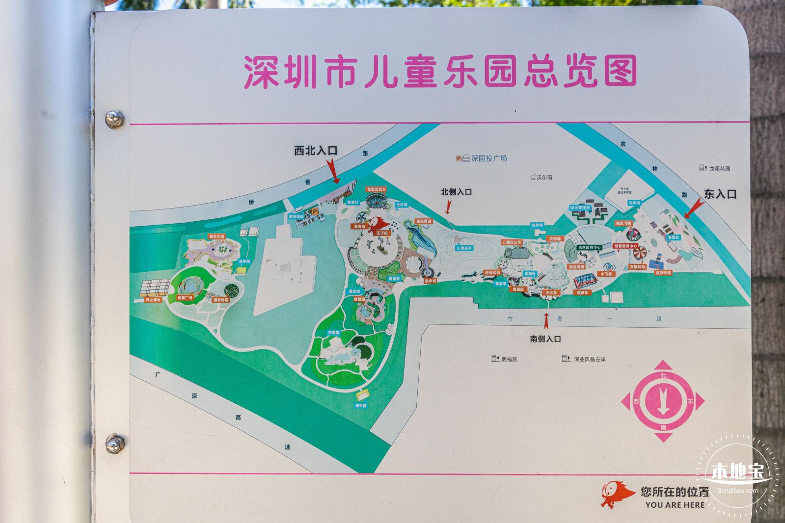 深圳儿童乐园