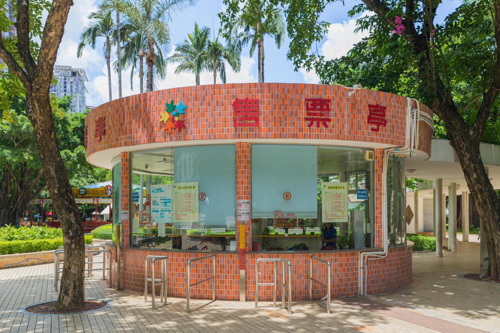 深圳儿童公园