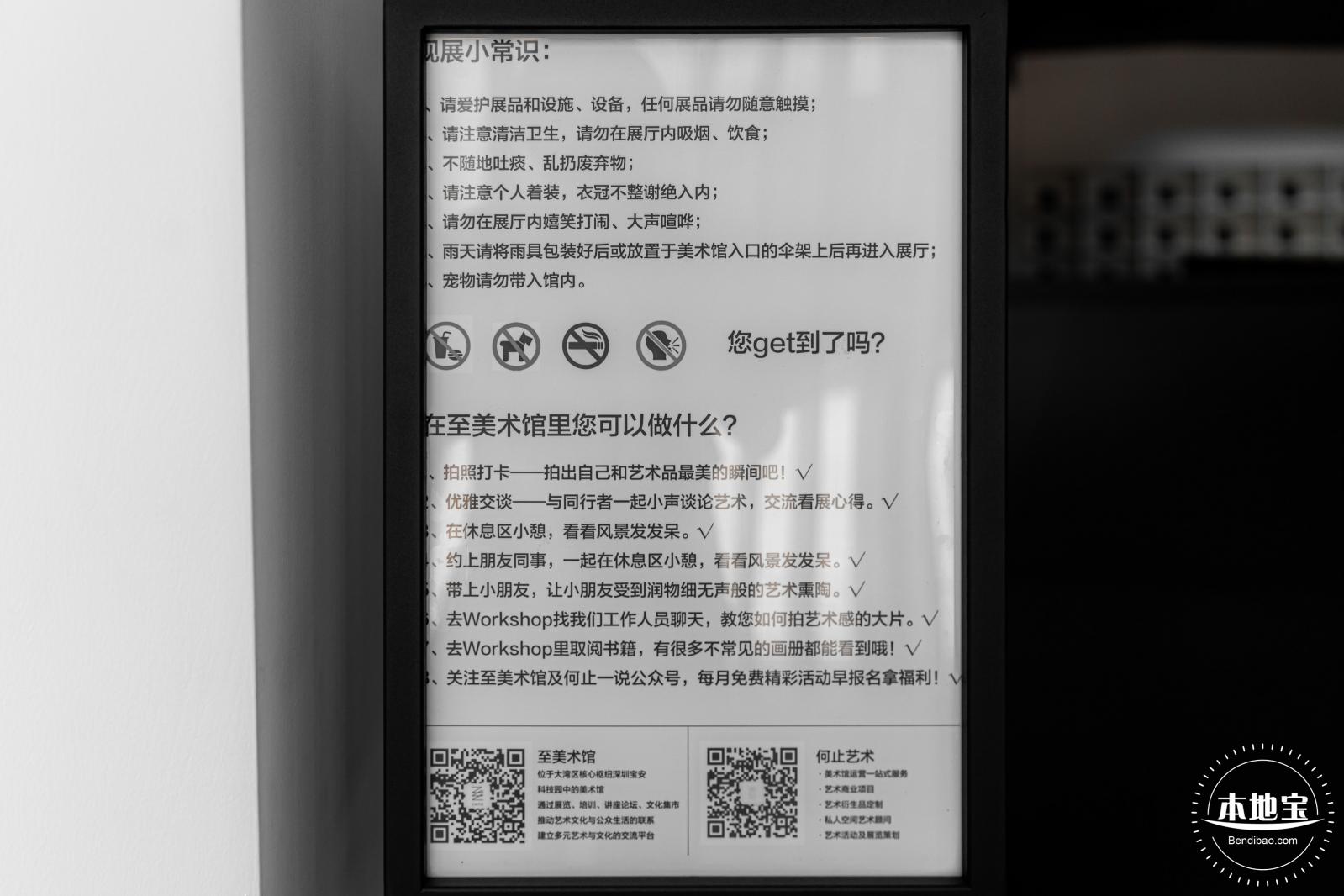至美术馆