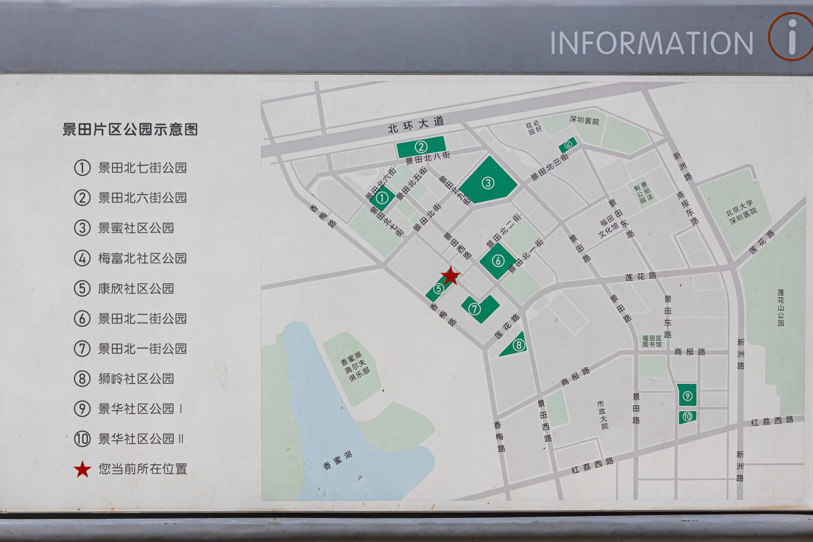 飞鸟儿童公园