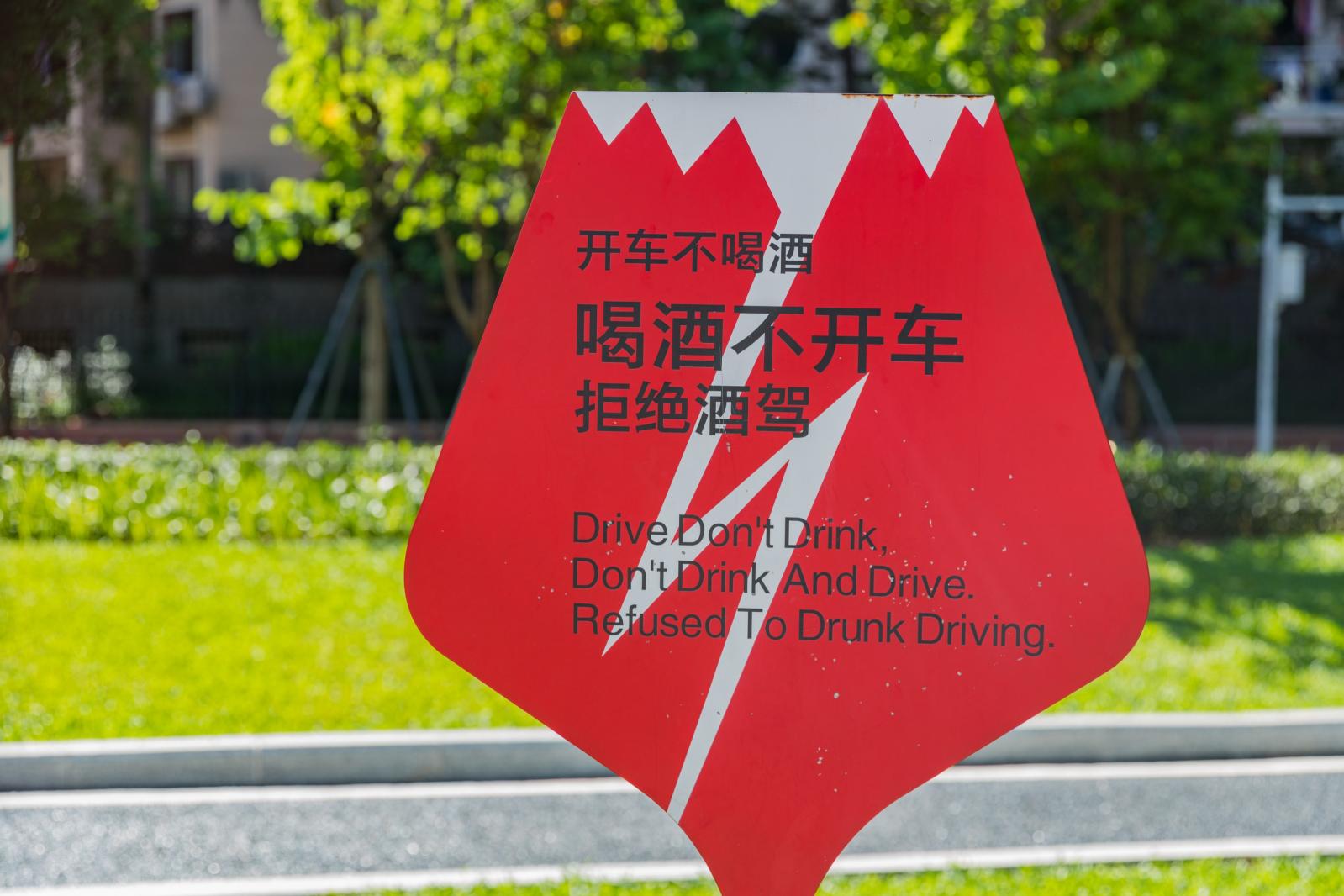 景田北七街公园（交通科普园）