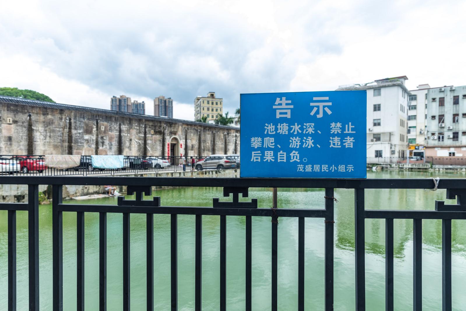 茂盛世居