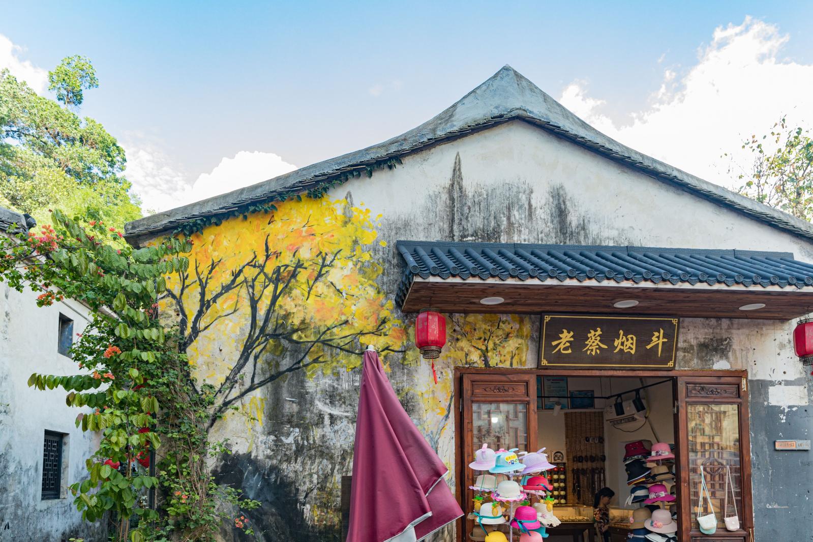 甘坑客家小镇