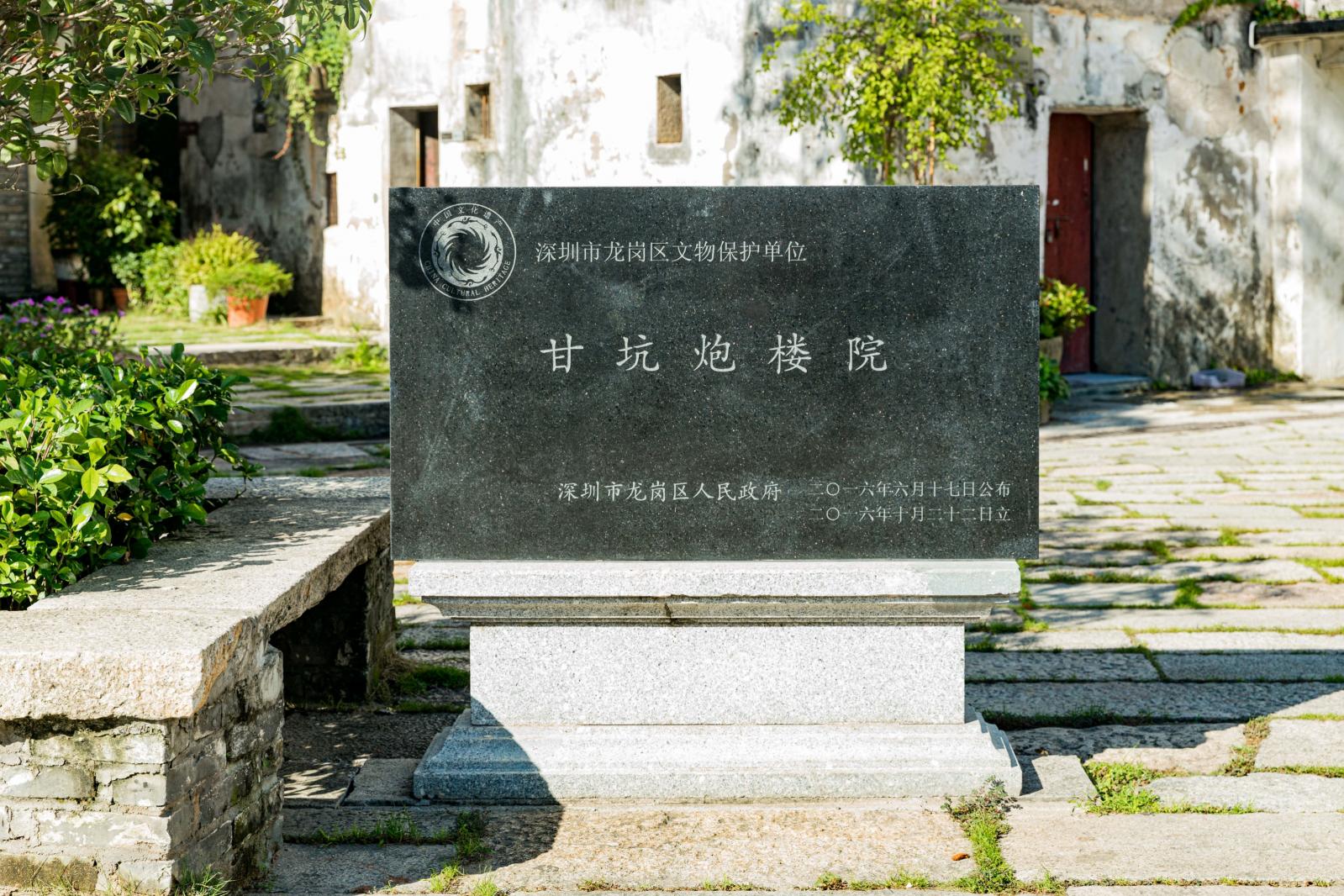 甘坑客家小镇