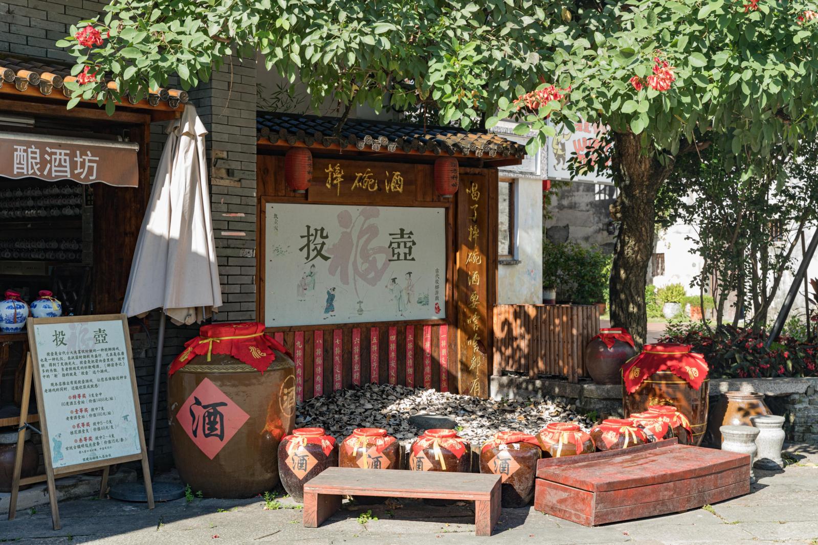 甘坑客家小镇
