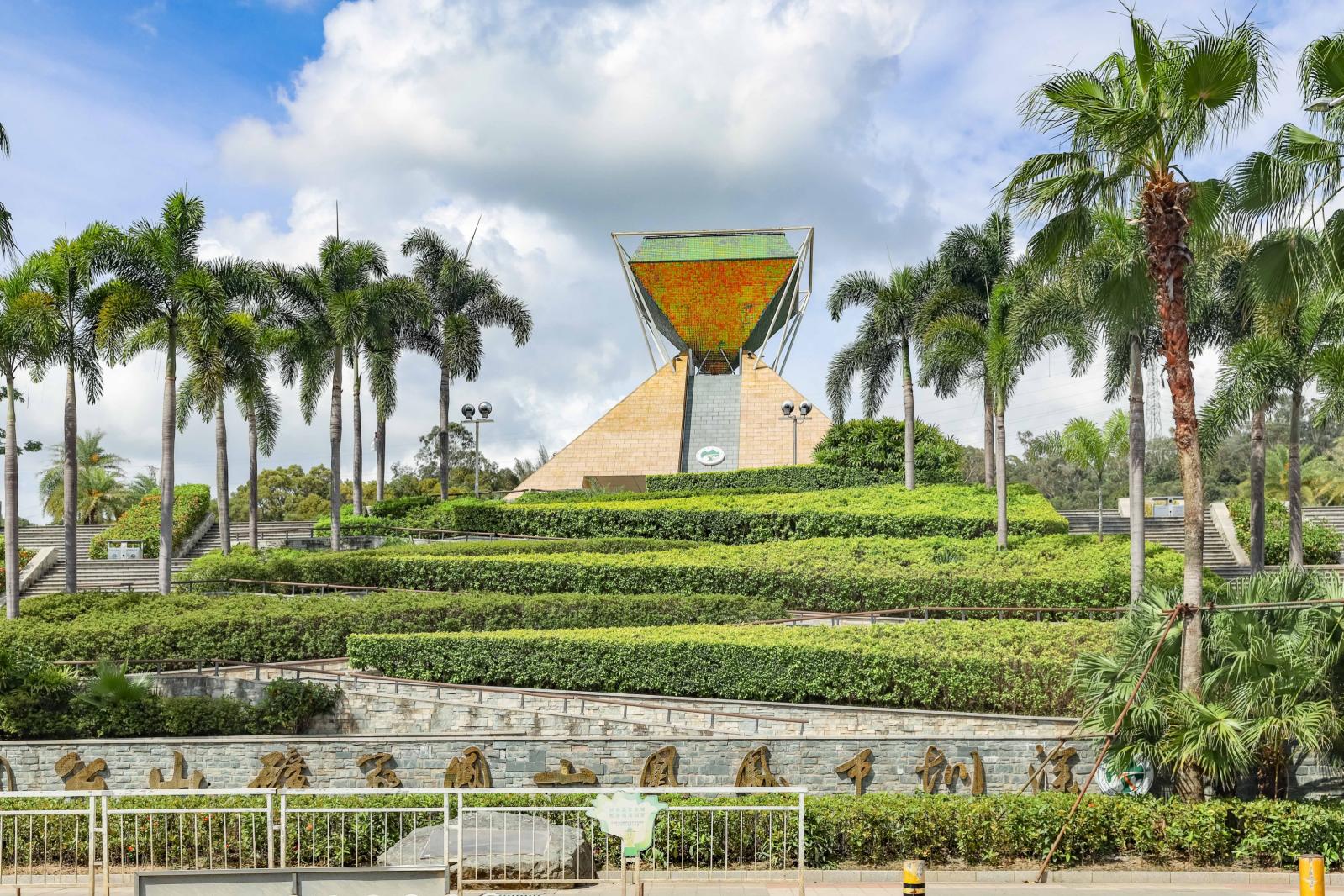 深圳凤凰山国家矿山公园