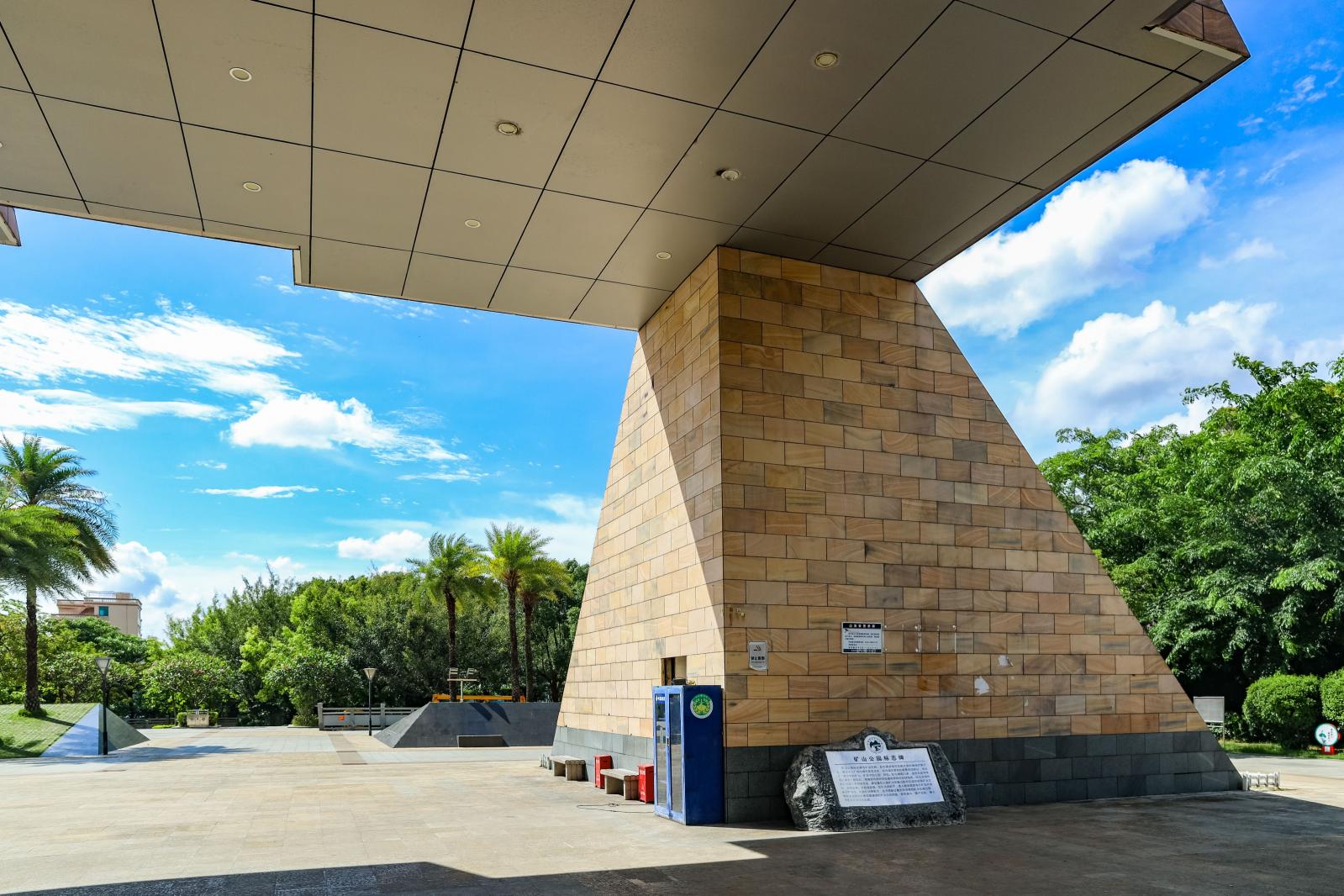 深圳凤凰山国家矿山公园