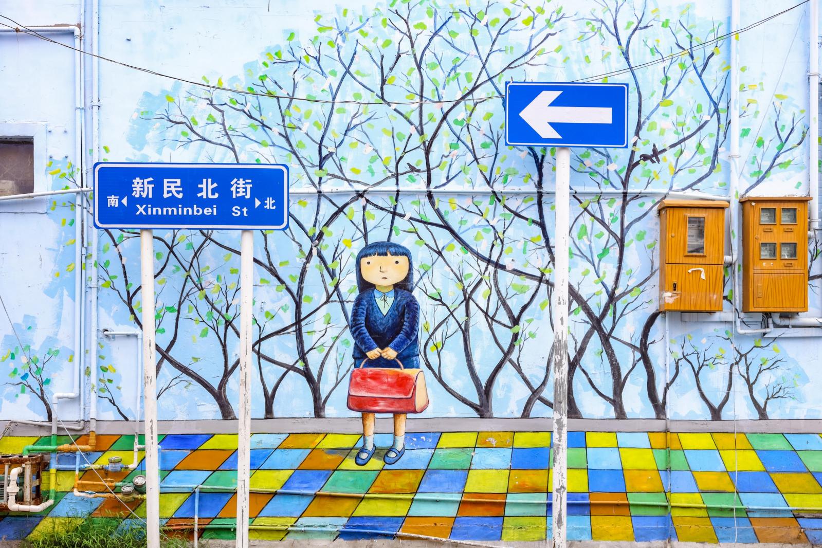 守珍街