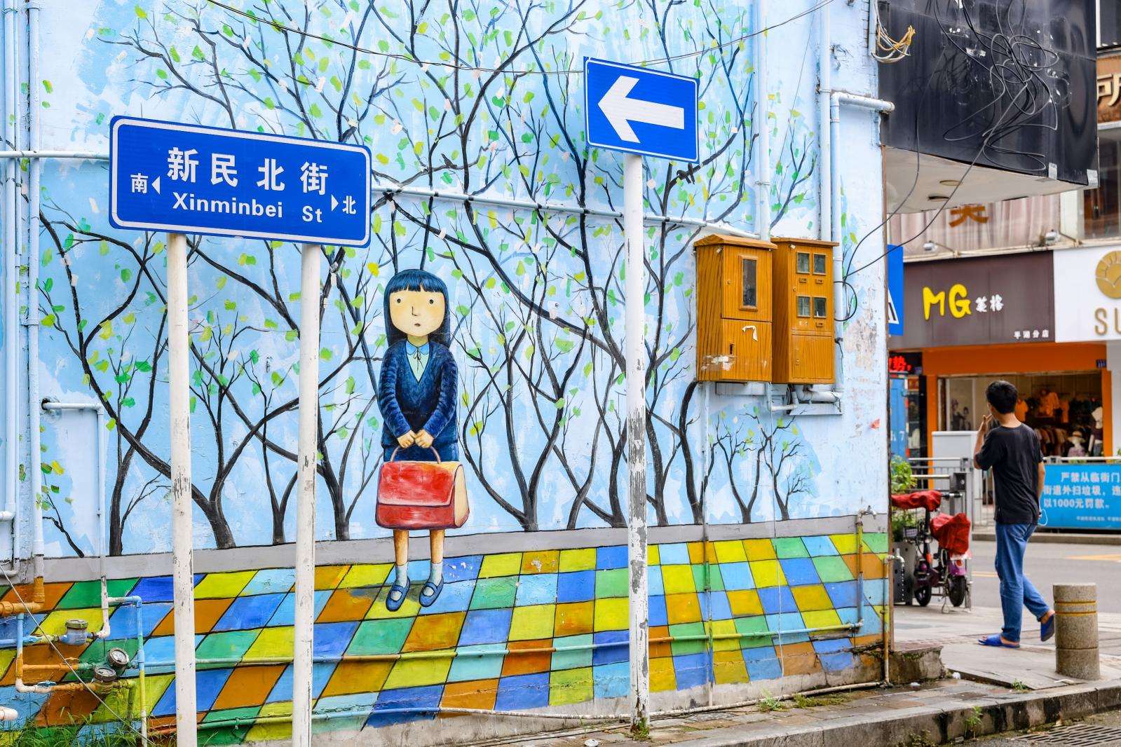 守珍街