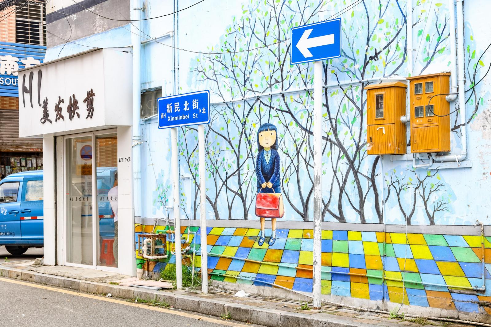 守珍街