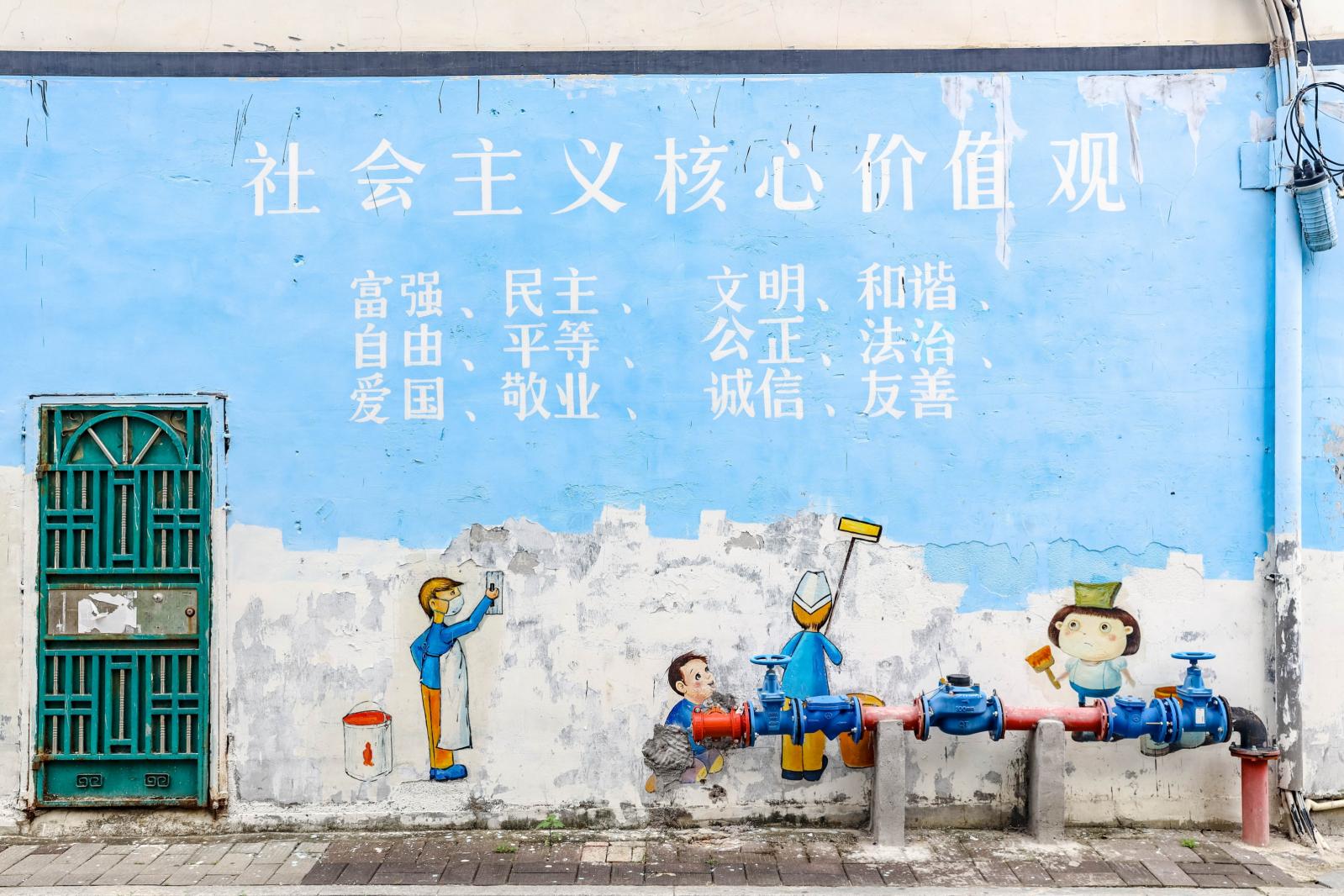 守珍街
