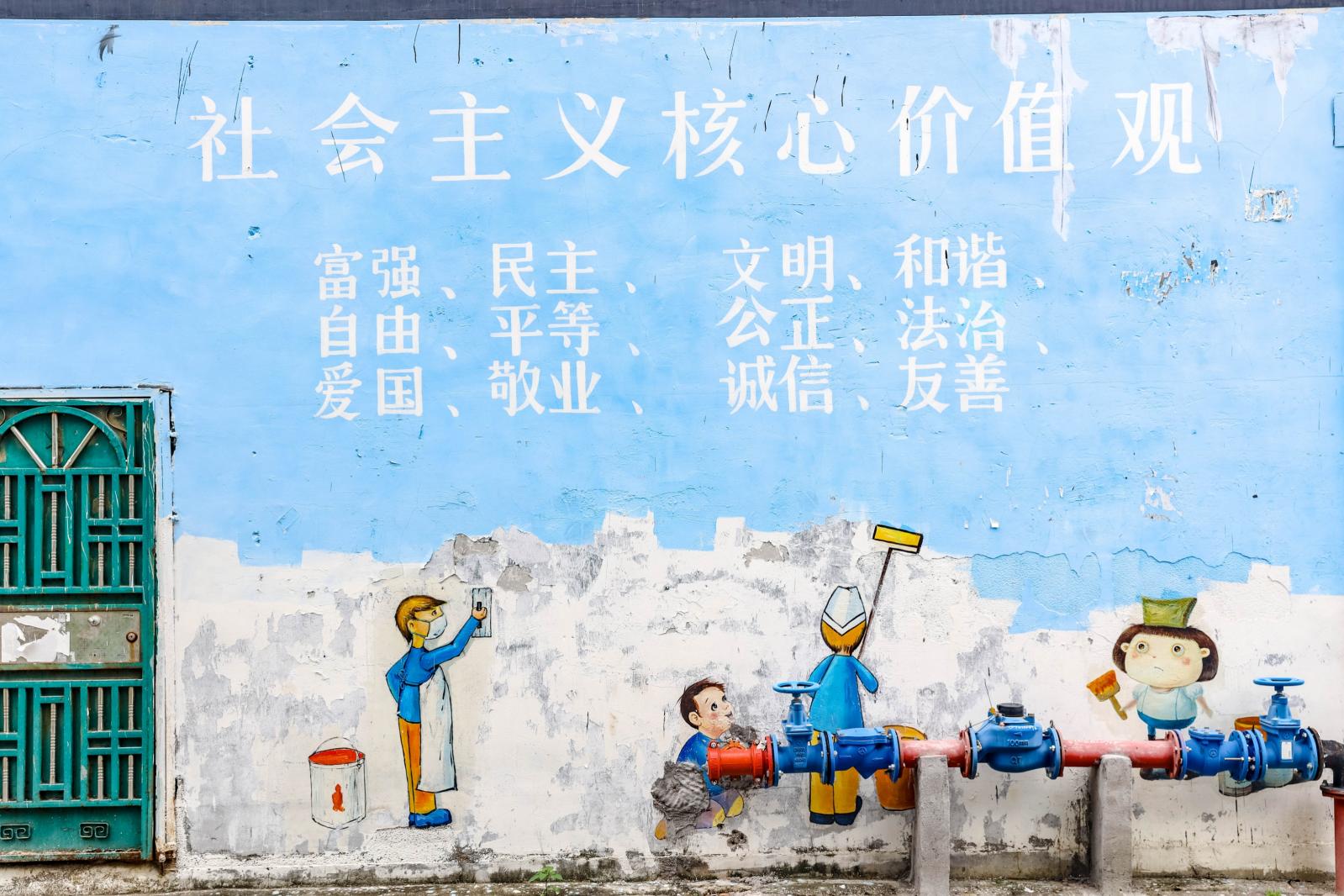 守珍街