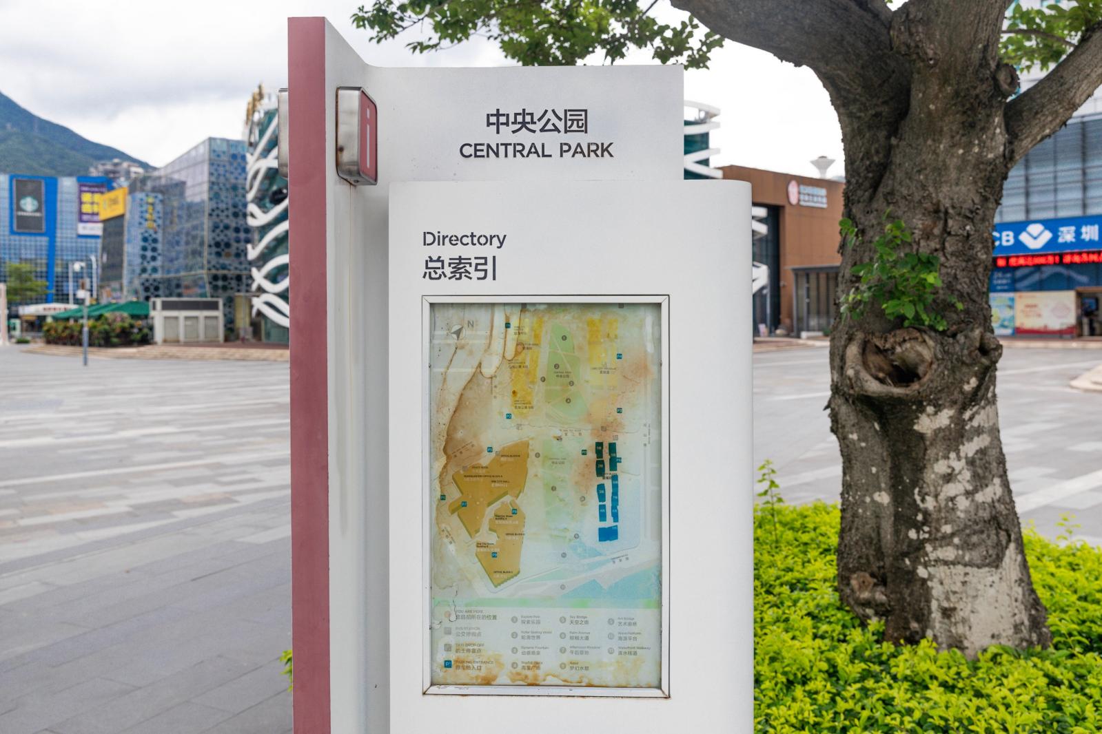 盐田中央公园