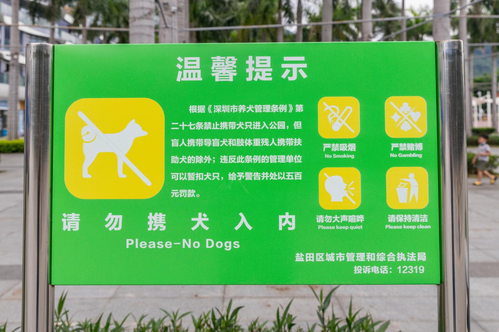 盐田中央公园