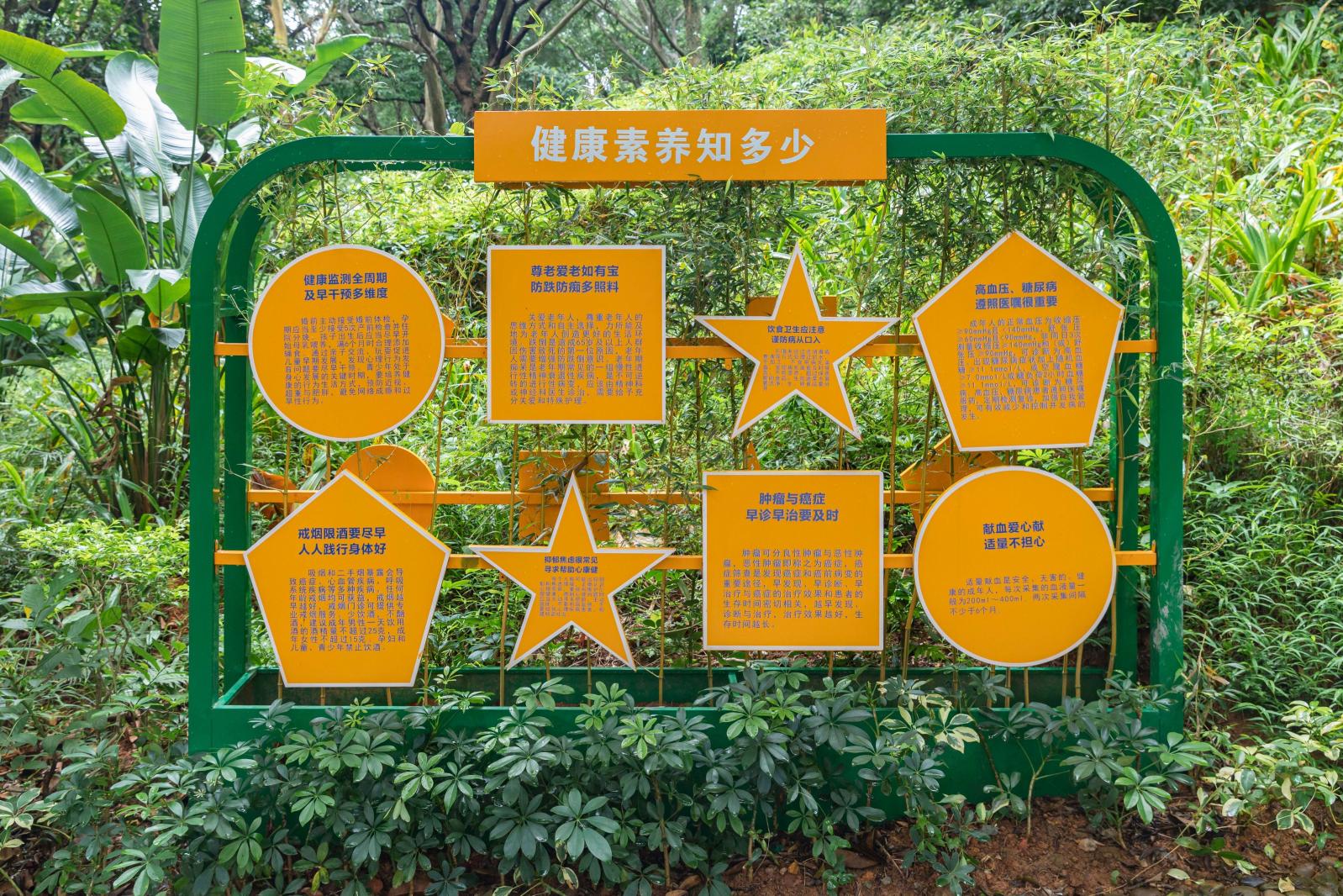 海山公园
