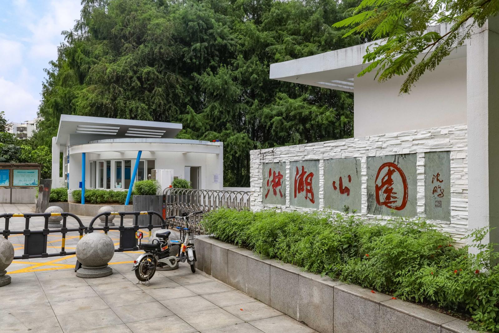 洪湖公园