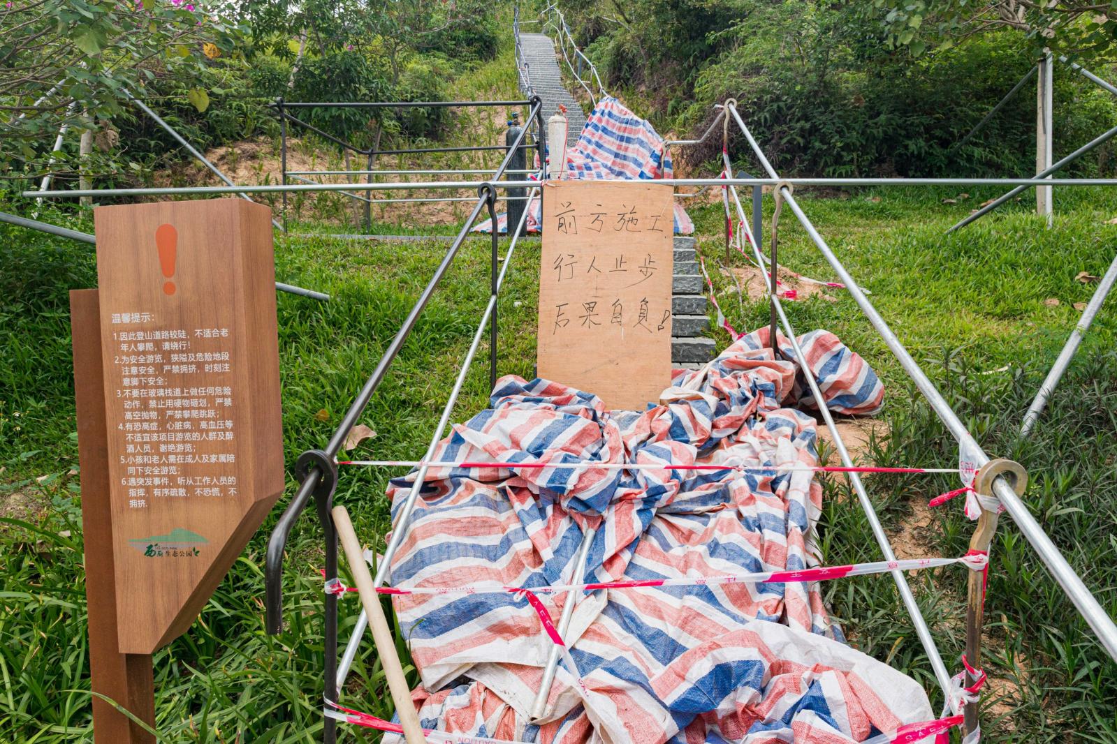 西丽生态公园