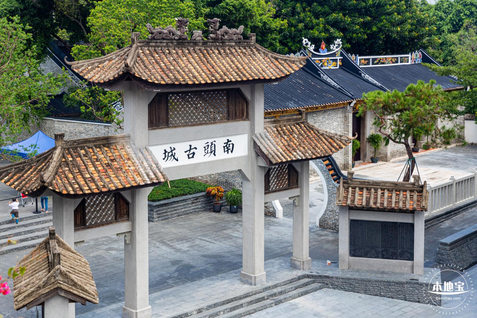 南头古城（旧改后）