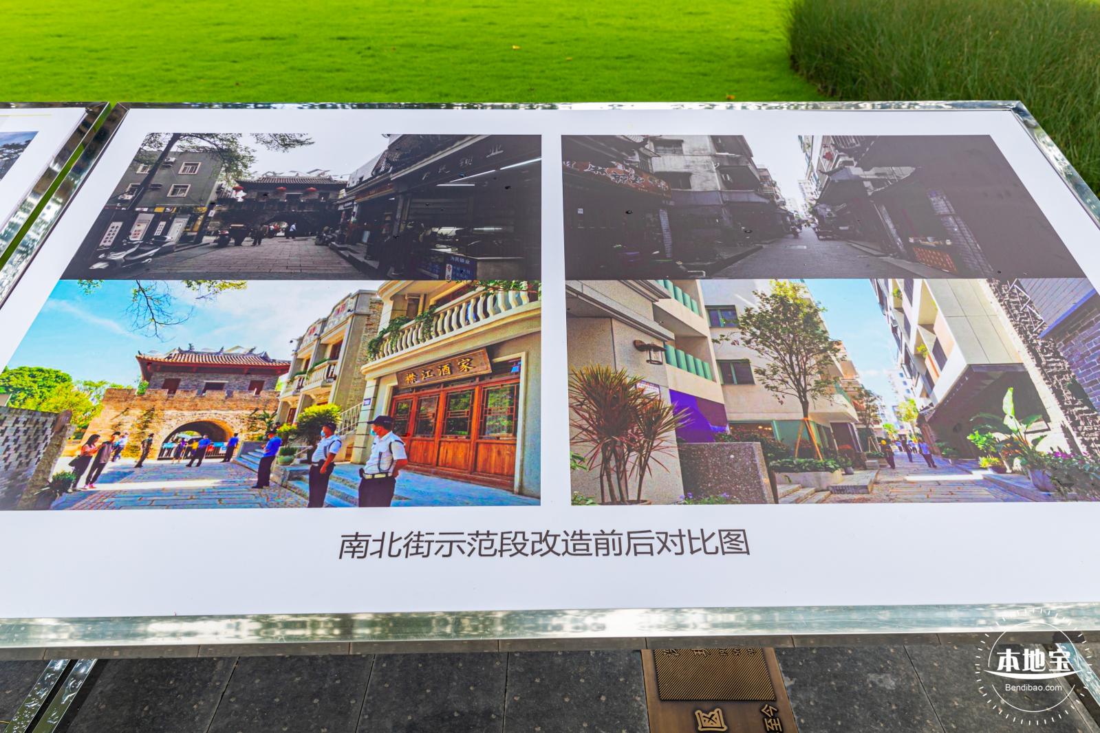 南头古城（旧改后）